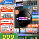 美的（Midea）全自動(dòng)變頻家用洗衣機10公斤滾筒超薄大容量一級能效除菌除螨節能1.1高洗凈比以舊換新國家補貼20% 行業(yè)熱賣(mài)爆款|10公斤|單洗MG100V36T