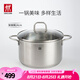 雙立人（ZWILLING）湯鍋不銹鋼深燒鍋大容量煲湯燉肉鍋煮湯鍋燉鍋煮粥煮面鍋NovaPlus 深燒鍋 24cm
