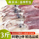 森農(nóng)樂魷魚生鮮整只舟山長管大魷魚新鮮冷凍槍烏賊鮮活鐵板燒烤食材海鮮 1000g(凈重)  【船供Q彈肥嫩】