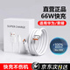 AMKE適配華為充電線100W/88W/66W超級快充原裝type-c數(shù)據(jù)線閃充6A手機榮耀X6/mate70/nova7/P50Pro車載 【Max 66W原充正品】1.0米快充線