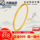 縱橫金業(yè)黃金手鐲實(shí)心古法傳承足金999素圈 送老婆送女友 30g 【備注圈號(hào)，克重多退少補(bǔ)】