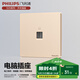 飛利浦（PHILIPS）開關(guān)插座面板S20香檳金86型暗裝家用墻壁插座帶一開雙控啞光插座 網(wǎng)絡(luò)插座（六類）