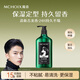魔香啫喱膏男保濕定型碎發(fā)整理啫喱水男士專(zhuān)用油頭發(fā)型打理發(fā)蠟發(fā)泥 【紳士古龍香】油頭啫喱膏300ml