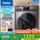 海爾（Haier）滾筒洗衣機(jī)帶烘干全自動(dòng)滾筒洗烘一體機(jī)10公斤家用大容量一級(jí)能效除菌螨智能烘干 旗艦款+洗烘一體+智能烘干+空氣洗+香薰洗+羽絨洗