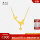周大生18K黃金項鏈女蝴蝶套鏈極光蝶項鏈生日禮物送女友送媽媽 約1.6g
