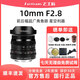 七工匠10mm f2.8全畫幅廣角魚眼鏡頭適用 微單相機(jī)卡口  手動(dòng)對(duì)焦 黑色(全畫幅微單魚眼鏡頭) 索尼E卡口