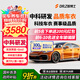 智博士汽車貼膜tpu隱形車衣全車漆面保護(hù)膜透明提亮防刮蹭全國(guó)包施工車膜貼膜汽車膜車貼膜 智博士-L8