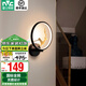雷士（NVC） 現(xiàn)代led壁燈新中式創(chuàng)意臥室床頭燈圓形簡約現(xiàn)代樓梯燈現(xiàn)代過道燈 力薦！福鹿18瓦LED 新中式壁燈