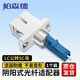 柏森德 LC公轉(zhuǎn)SC母 單模光纖耦合器法蘭盤光纖適配器對接頭轉(zhuǎn)接頭陰陽轉(zhuǎn)換 BSD-LC-SC-1