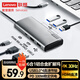 聯(lián)想（lenovo）Type-c擴展塢USB分線器USB擴展器延長線HDMI高清PD100W供電轉(zhuǎn)換器電腦拓展塢BY06-H1(金屬)