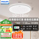 飛利浦（PHILIPS）客廳吸頂燈全光譜護眼智能臥室燈已接入米家APP流螢48W【包安裝】