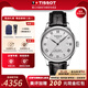 天梭（TISSOT）【官方授權店】力洛克系列1853經(jīng)典80機芯機械男表瑞士手表送男友 銀盤(pán)皮帶T006.407.16.033.00