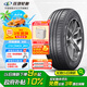 玲瓏輪胎175/70R14 84T 玲瓏臻選 HD 適配吉利帝豪/長安悅翔