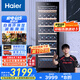 海爾（Haier）360升171瓶裝一級(jí)能效家用智能溫控紅酒柜 客廳辦公室葡萄酒冷藏酒柜WS171以舊換新