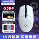 羅技（G）G304LOL 無(wú)線鼠標(biāo) G102/G502有線游戲鼠標(biāo) 輕質(zhì)便攜FPS英雄聯(lián)盟吃雞 鼠標(biāo)墊收納盒 生日禮物 G304白色【下單送羅技長(zhǎng)款桌墊】