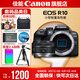 佳能r10 微單相機 輕量小型 APS-C畫幅 eos r10 高速連拍 踏青 打鳥vlog數(shù)碼照相機 R10單機身拆+RF50 1.8【人像小痰盂】 套餐一【升級128G內(nèi)存卡~送599攝影大禮包】