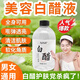 NINR美容白醋洗臉用3.5度潔面護膚去角質(zhì)洗頭泡腳去污除垢美容院專(zhuān)用 2瓶裝【潔面護膚】第2瓶半價(jià)