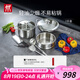 雙立人（ZWILLING）鍋具套裝不銹鋼炒鍋湯鍋蒸籠切菜刀水果刀廚房好物百年經(jīng)典7件套