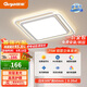 顧家led吸頂燈北歐客廳臥室護(hù)眼普瑞光源燈具50cm方-三色光【包安裝】