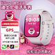 迪士尼（Disney）官方正品草莓熊聯(lián)名兒童電話手表4G全網(wǎng)通可視頻防水定位中小學(xué)生青少年插卡智能手表男孩女孩禮物 【草莓熊聯(lián)名款】頂配版-M95白色