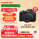 佳能（Canon）【找客服領(lǐng)優(yōu)惠券】EOS R50 18-45套機 黑色