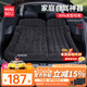 名創(chuàng  )優(yōu)品車(chē)載充氣床墊后排睡墊車(chē)用折疊床汽車(chē)后備箱墊SUV車(chē)上睡覺(jué)神器