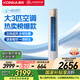 康佳（KONKA）空調(diào)大3匹 新一級(jí)能效 家電國家補(bǔ)貼 變頻冷暖 AI智慧語音 空調(diào)立式柜機(jī)KFR-72LW/LC1 以舊換新