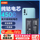 菲耐德 適用于一加8T/9R手機電池更換 BLP801大容量加強版4500mAh換新 附安裝工具包