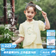 英氏（YEEHOO）女童漢服兒童衣服夏季國風(fēng)新中式盤扣短袖夏裝新款復(fù)古中大童裝 (紫夢風(fēng)鈴A)米白 140