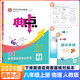 2025秋新版榮德基典中點(diǎn)八年級(jí)上冊(cè)物理人教版RJ綜合應(yīng)用創(chuàng)新題初二8年級(jí)上冊(cè)典中點(diǎn)物理教材同步訓(xùn)練練習(xí)題 八年級(jí)上冊(cè)【物理】人教版