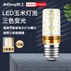 京工 LED玉米燈泡節(jié)能燈泡 E27大螺口大功率三色變光吊燈家用高亮光源