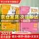 【官方正品】學(xué)之舟小學(xué)知識通數學(xué)手冊張老師推薦雪峰2025新版語(yǔ)文數學(xué)英語(yǔ)初中知識點(diǎn)匯總大全六年級小升初知識點(diǎn)匯總大集結1-6年級全國人教蘇教北師通用配套教材課外工具書(shū)旗艦店 【小學(xué)4冊】語(yǔ)數英+文言