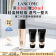蘭蔻持妝粉底液B-01暖陽(yáng)白30ml持久化妝遮瑕油皮七夕情人節(jié)禮物