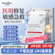 Newliann醫用械字號重組三型膠原蛋白面膜醫美術(shù)后修復敷料祛痘祛痘印消炎