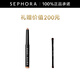 芭比波朗（Bobbi Brown）流云眼影筆 0W號套組