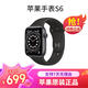 Apple Watch Series6 蘋果手表S6 原裝正品 黑色 S6手表44mm【GPS版】 99新正品 電池90以上