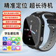 創(chuàng)維LDpro兒童智能電話手表電子多功能4G全網(wǎng)通可插卡視頻通話定位防水運(yùn)動(dòng)小學(xué)生初中高中男孩女孩 LDPro黑精準(zhǔn)定位|視頻通話|深度防水|加大屏幕