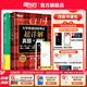新東方2025年12月大學(xué)英語四級考試詞匯詞根+聯(lián)想記憶法 亂序版 正序版 便攜 大學(xué)英語4級考試超詳解真題+模擬  46級英語詞匯 四六級詞匯書備考資料 【全2冊】詳解真題模擬+四級詞匯亂序版（送視