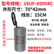RXiN容鑫 電子器元件啟動電容CBB60/450/18uf系列電機運轉電容器 聚丙烯薄膜電容器 1個
