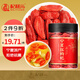 杞利元 枸杞 寧夏特級(jí)枸杞子 中寧特產(chǎn)干貨250g純正宗寧夏枸杞泡茶