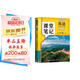 斗半匠英語(yǔ)課堂筆記七年級(jí)上冊(cè)人教版初一同步教材初中學(xué)霸隨堂筆記初中一年級(jí)課堂筆記英語(yǔ)預(yù)習(xí)復(fù)習(xí)輔導(dǎo)書(shū)