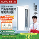 奧普（AUPU）涼霸F166遙控涼霸廚房吹風扇 照明吹風一體 等離子凈化