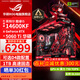 華碩全家桶14600KF/5060Ti主機5070直播電競游戲設(shè)計渲染臺式機組裝電腦主機整機DIY組裝機 配二:14600KF+5060TI