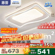 惠普吸頂燈客廳大燈主燈led智能APP北歐奶油風(fēng)普瑞護(hù)眼中山燈具包安裝