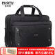 普思圖（PUSITU）電腦包大容量加厚多層牛津布公文包商務(wù)手提單肩斜挎出差工具包 黑色 16寸