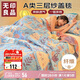無印良品A類三層紗毛毯空調(diào)毯子夏季毛巾被四季通用午睡毯被子150*200cm