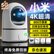 AGIDE智能5G監(jiān)控攝像頭家用AI智能監(jiān)控器360度無死角帶夜視自動旋轉(zhuǎn)云臺室內(nèi)嬰兒全景手機遠程 【5G雙網(wǎng)】800萬像素+一鍵呼叫+15天錄像卡