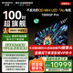 創(chuàng)維電視100A5F Pro 100英寸家用補貼20%酷開AI智能大屏高清Mini led100吋黑騎士家電智慧屏?xí)h大屏 100英寸 免費安裝