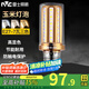 雷士（NVC）led燈泡玉米燈泡E14E27螺口節(jié)能三色調(diào)光超亮家用蠟燭燈泡 【E27】7瓦 三色調(diào)光 五只裝