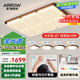 ARROW箭牌照明 中古風(fēng)吸頂燈原木風(fēng)護(hù)眼全光譜防藍(lán)光客廳燈【包安裝】